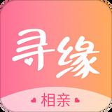 寻缘相亲交友app