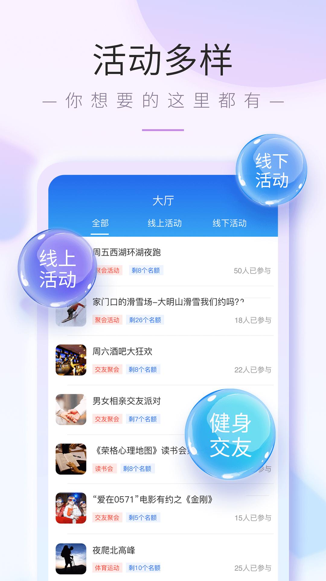 想到叨叨app(同城社交)