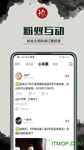 德云天团下载
