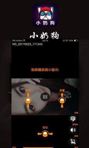 小奶狗抖音app