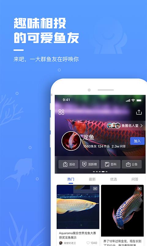 鲲天下养鱼app