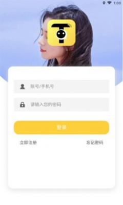 图图交友手机版