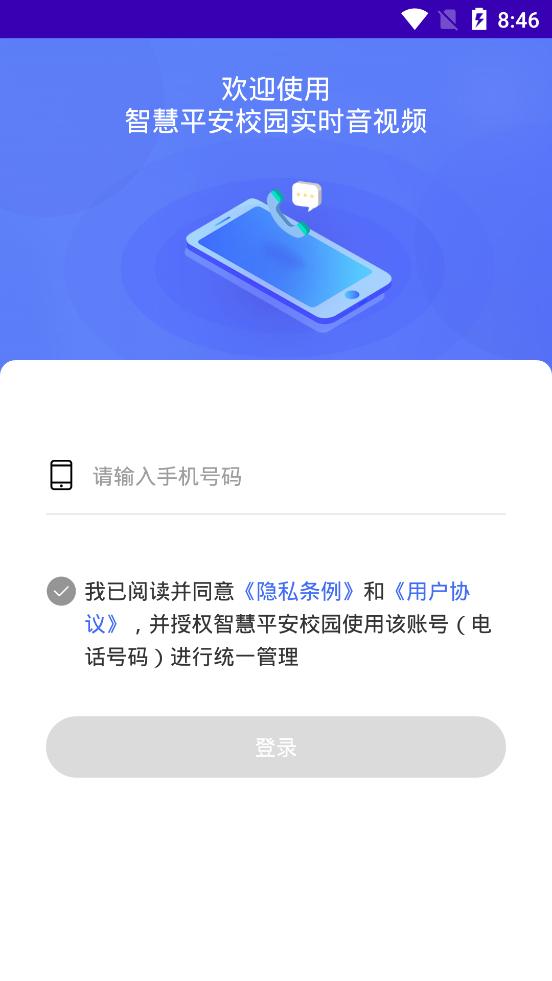 OTTel奥特思音视频App