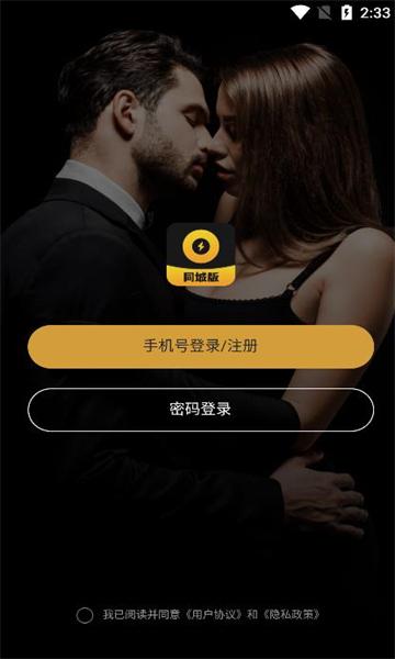 小圈约会app
