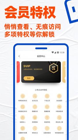 布鲁帝同志app社交软件