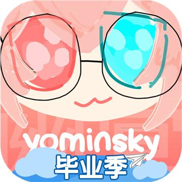 幽冥yominsky