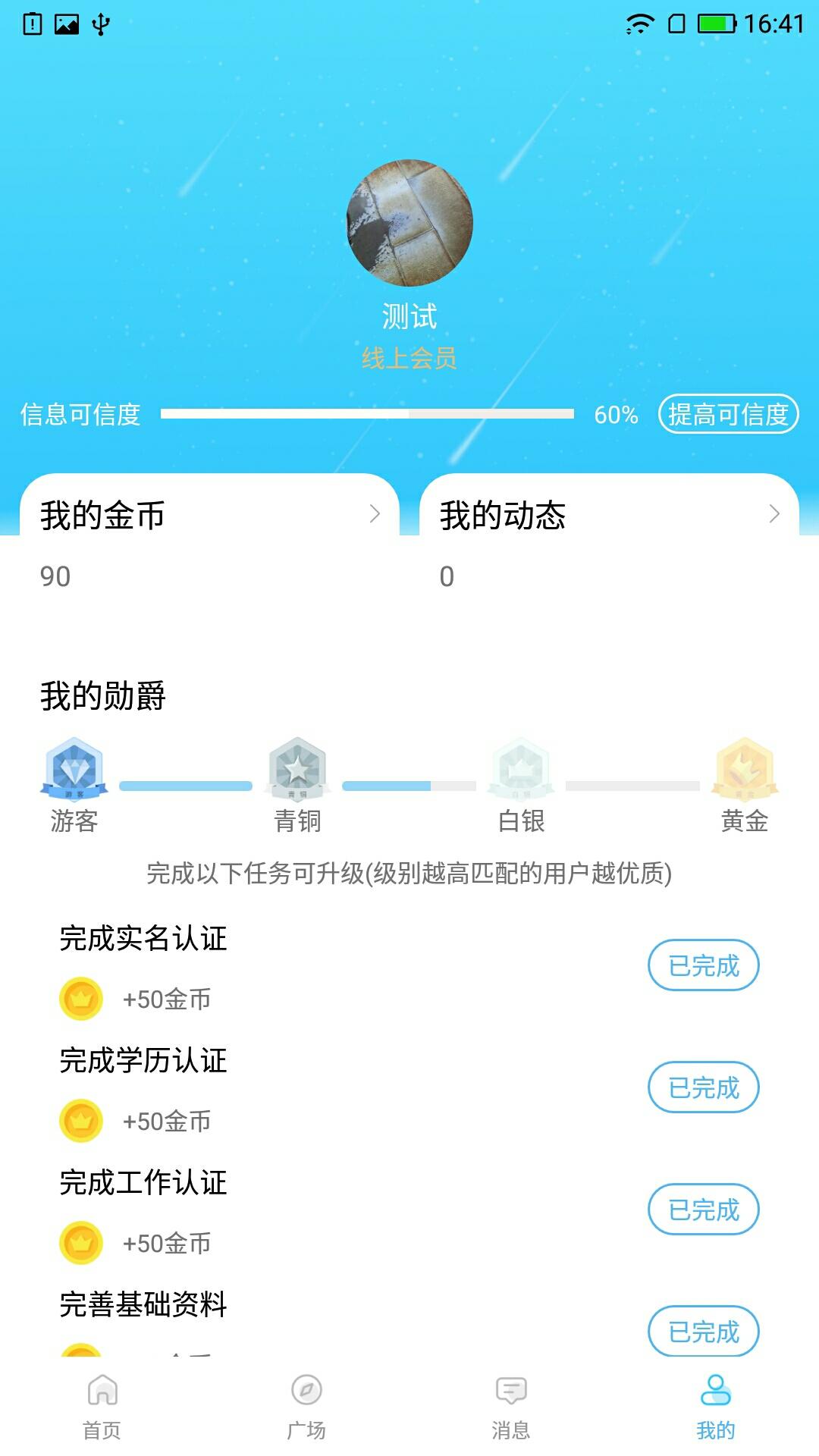 缘聚点APP