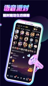 音对语聊老版本