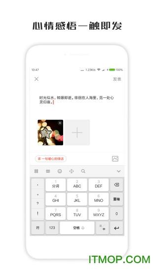 一句话心情签名app