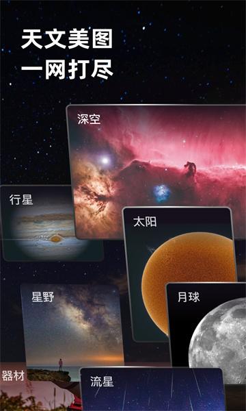 ZWO天文社区安卓版