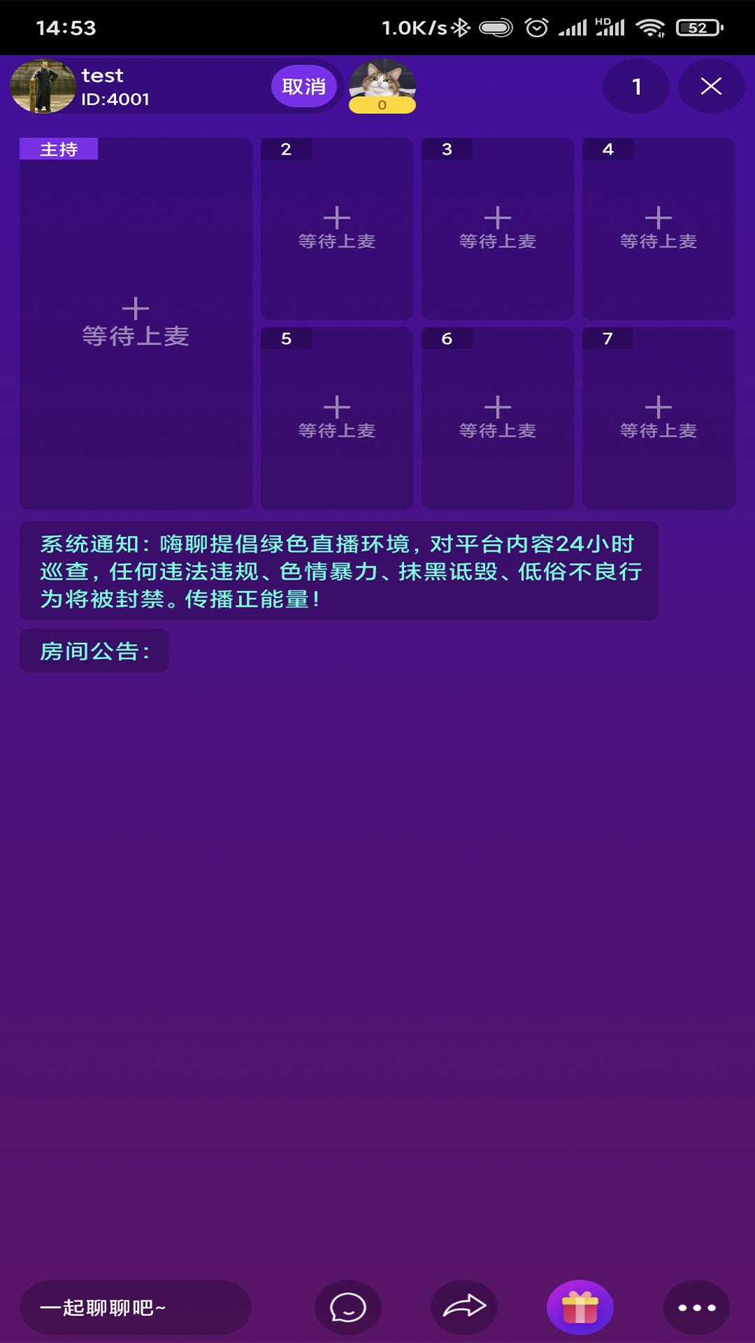 嗨聊社区app