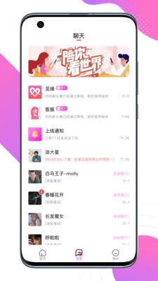 觅缘app