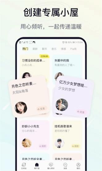 治愈星球app