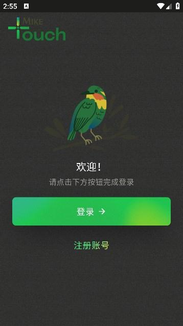 miketouch安卓软件
