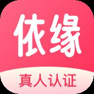 依缘交友软件 1.0.0 安卓版