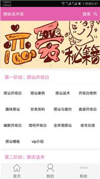 土味情话回答