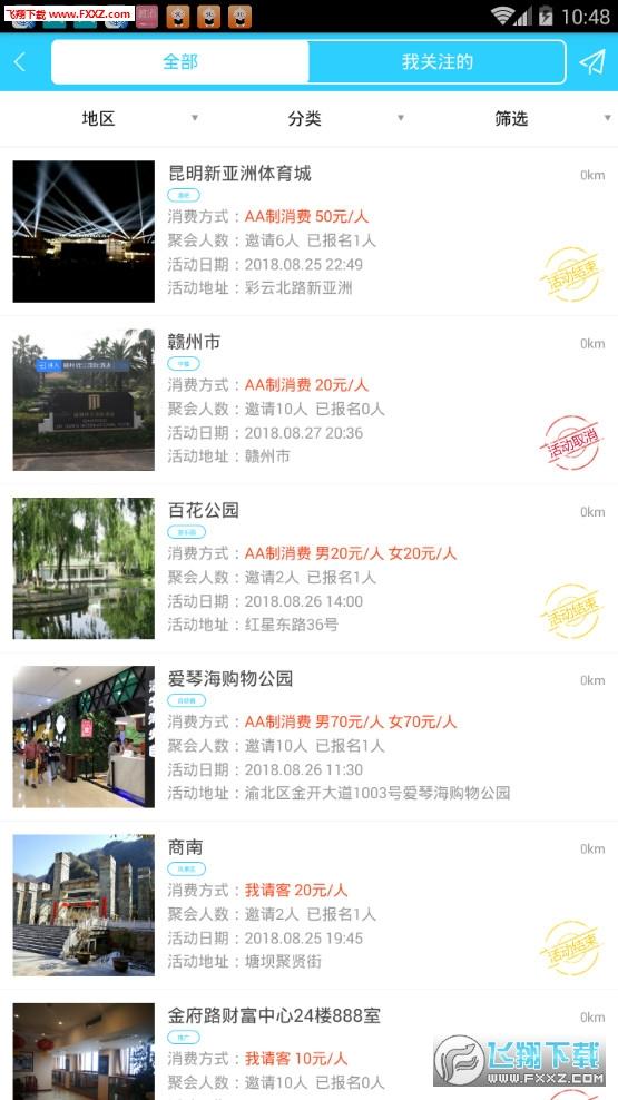 A派空间app