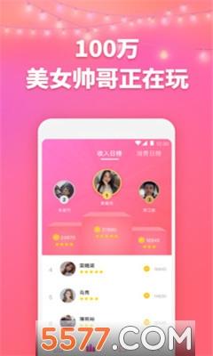 洽玩聊天官方版