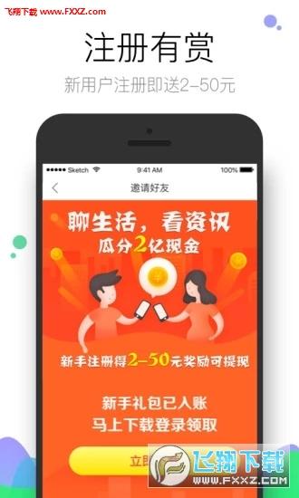 社区半径app