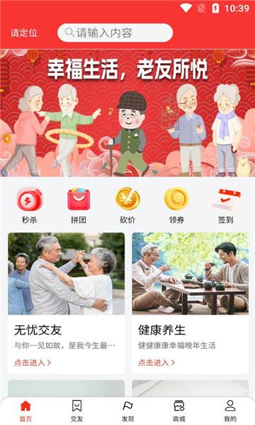 老无忧官方版
