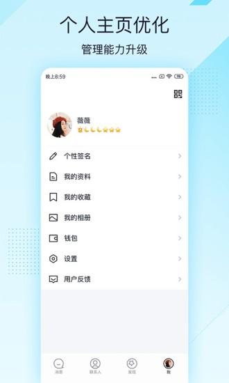 qq lite下载qq轻聊版