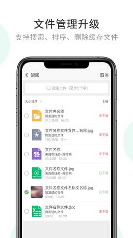 企业密信app