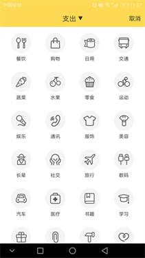 鲨鱼记账下载v5.8.3