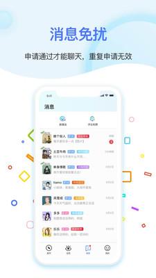 Hello大叔(单身社交)app