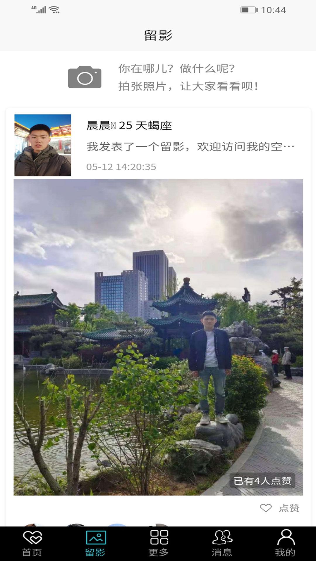 龙城相亲网