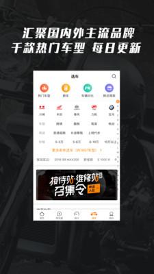 哈罗摩托app