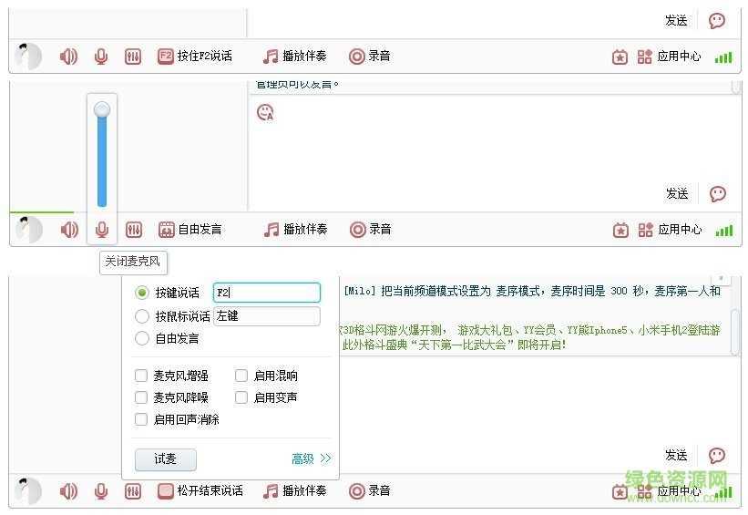 yy语音官方下载2021