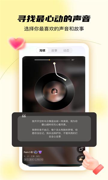 结拍交友软件
