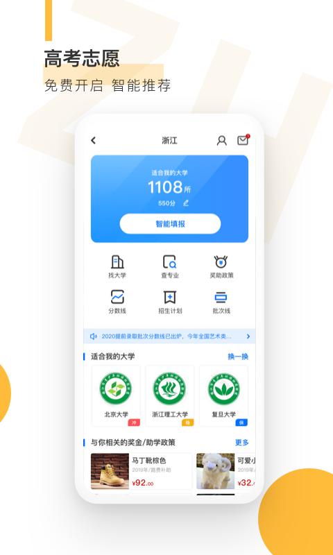 自涞app(校园社交)