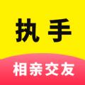 执子之手交友最新版