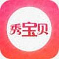 秀宝贝安卓版