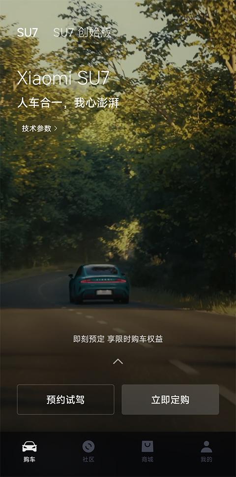 小米汽车苹果版