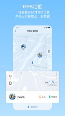 极蜂网络对讲app