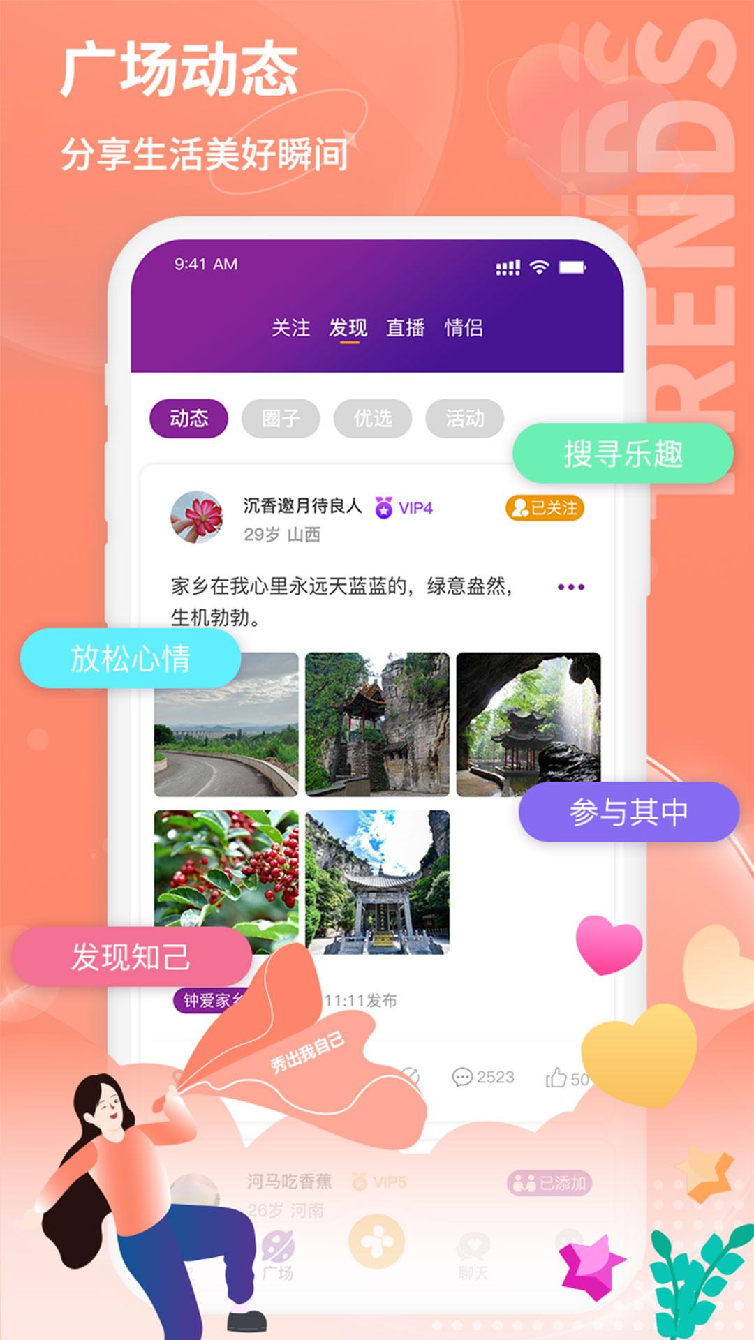 鹊牵桥app