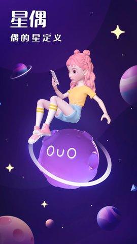 星偶游戏