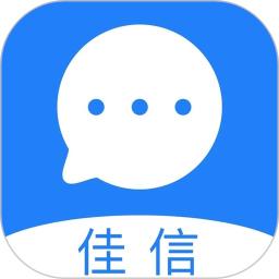 佳信app