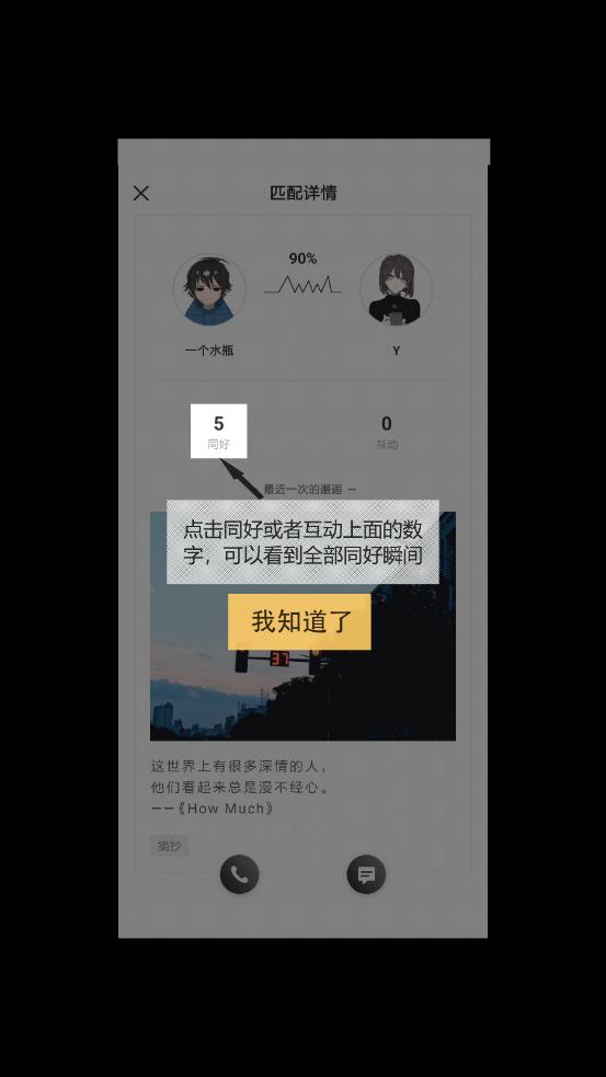 Cozyou兴趣社交app