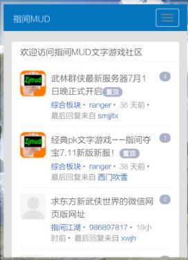 指间mud(武侠放置游戏社区)