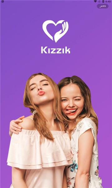 kizzik交友软件