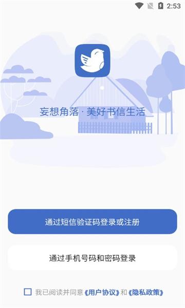 妄想角落官方版