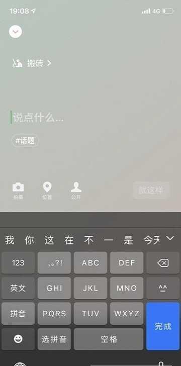 微信（WeChat）8.0版本