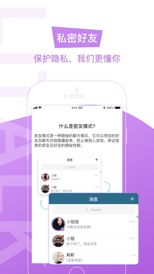 Litalk免费社交软件