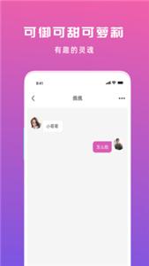 夜聊app