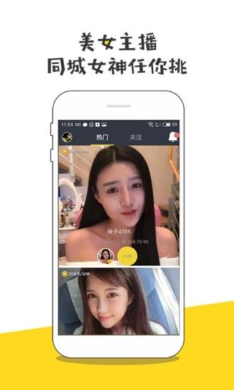 友趣APP