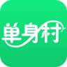 腾讯单身村(相亲交友)
