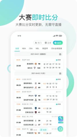 袋鼠直播app